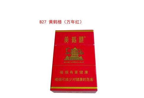 4元红金龙香烟批发